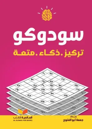 سودوكو 1 (أحمر)